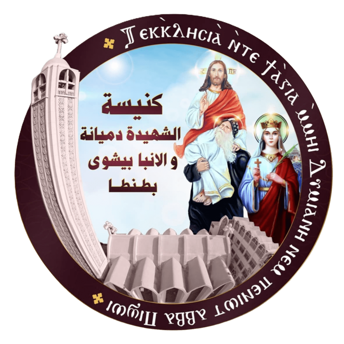 شعار Saint Damiana